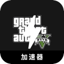 GTA5推荐机场VPN